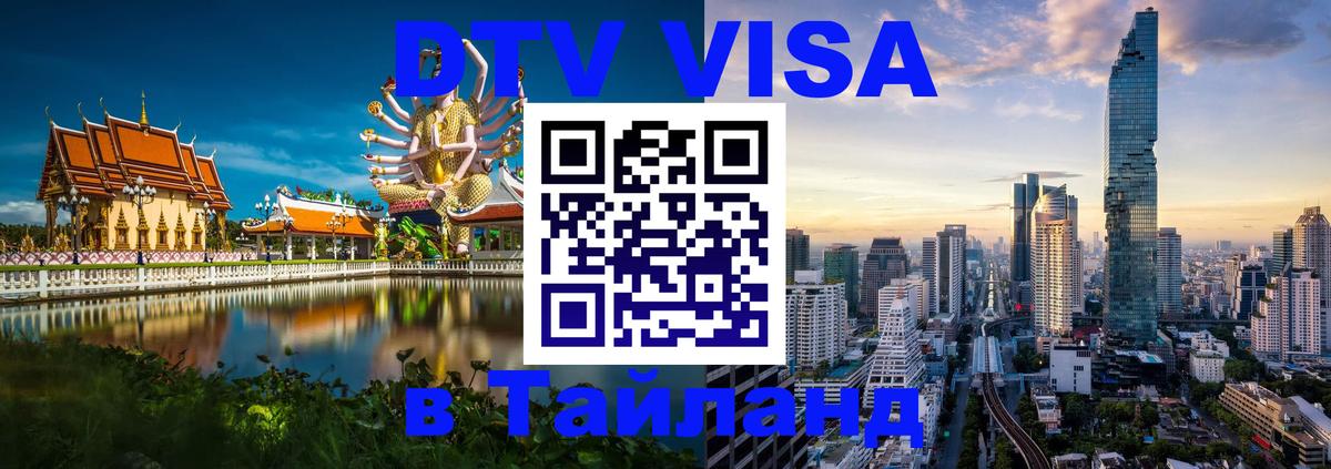 Оформление DTV визы под ключ: стоимость и тарифы, только загранпаспорт - 